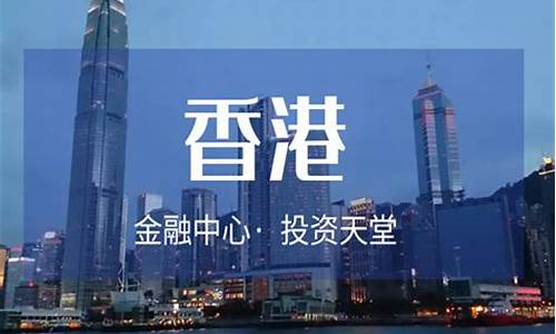 香港期货投资公司（期货直播间在线直播）_https://www.czxymm.com_股指期货_第1张