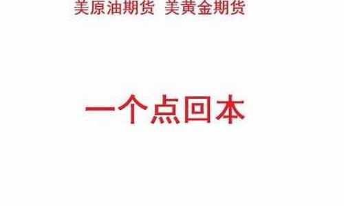 道指期货手续费收多少钱（道指直播间在线直播）_https://www.czxymm.com_股指期货_第1张