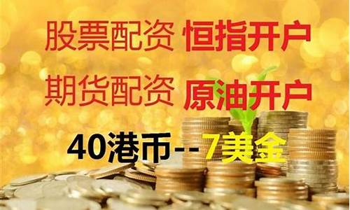 香港道指期货投资（道指直播间在线直播）_https://www.czxymm.com_股指期货_第1张