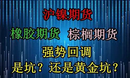 橡胶期货喊单比较多的直播间(橡胶期货app)_https://www.czxymm.com__第1张