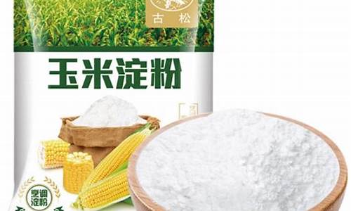 十淀粉平台(淀粉品牌前十)_https://www.czxymm.com_股指期货_第1张