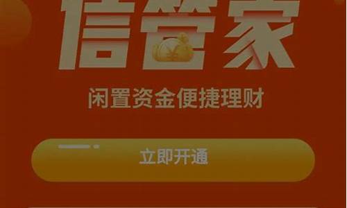 信管家焦炭保证金(信管家期货预警)_https://www.czxymm.com_股指期货_第1张